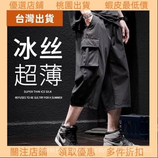 【臺灣出貨-免運】M-8XL 日系基本款高級工裝短褲男 大尺碼七分褲 多口袋休閒短褲 簡約寬鬆運動褲 抽繩男生黑色五1