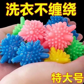 【西門優選】【防纏繞洗衣球】魔力去汙球洗衣機清潔球防止衣服打結摩擦球大號 O08A