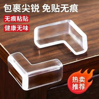 兒童安全防撞櫃子防撞矽膠防撞貼 透明防撞矽膠桌角防護墊 桌子桌腳防護矽膠防撞墊 防撞角 防撞貼 防撞墊 桌腳防撞 桌角貼