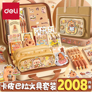 文具小物 文具組 文具 文具用品 質感文具 得力卡皮巴拉水豚文具套裝一年級開學大禮包禮盒生日禮物男孩女孩學習用品六一筆袋