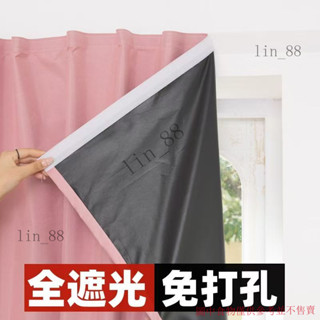 出租屋ins風窗簾飄窗遮光小短簾 全遮光100% 免打孔粘貼式安裝窗簾 遮光窗簾魔鬼氈窗簾全遮光窗簾落地窗簾隔熱窗簾