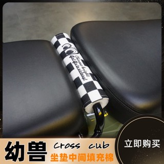 現貨 適用本田幼獸CC110 CrossCub改裝坐墊填充棉 貨架扶手棉