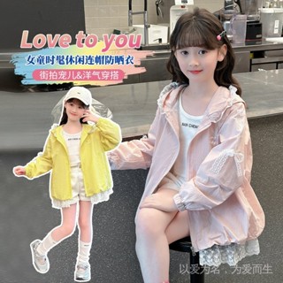 女童防曬衣夏季薄款120-170碼2025新款兒童女孩洋氣輕薄外套女大童空調衫服