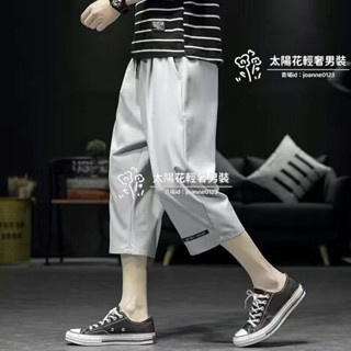 🔥限時下殺🔥夏季超薄冰絲七分短褲男士運動跑步休閒馬褲寬鬆百搭7分褲男1/2件