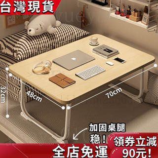 【臺灣發貨】加高床上折疊小桌子 床上書桌 折疊小桌子 折疊桌 懶人桌 筆記本電腦桌 加高床上折疊小桌子 餐桌 學生傢用學