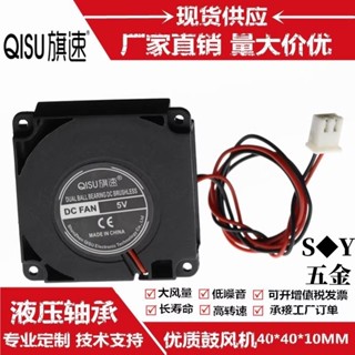 全新4010渦輪鼓風機5V 12V 24V側出風4CM微型離心風扇3D印表機USB 含油/液壓/滾珠軸承 標配XH2.5