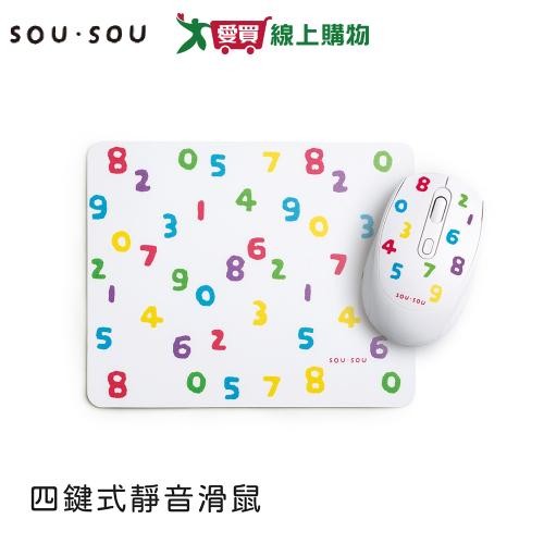 SOU．SOU 十數昆 四鍵式靜音滑鼠+鼠墊組合包【愛買】