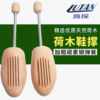 鞋撐*撐鞋器*擴鞋器 彈簧實木鞋撐荷木鞋楦皮鞋定型器鞋撐子擴鞋器收納男女高跟皮鞋