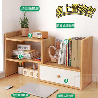 [桌上收納可伸縮]臺灣出貨 桌上型伸縮書架 收納架 置物架 桌上架 展示架 多功能架