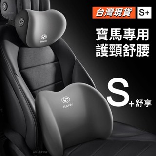 寶馬頭枕 汽車頭枕 頭枕汽車 bmw 頭枕 汽車靠枕 bmw 腰靠枕 bmw頭枕 bmw 頭枕靠 bmw 頸枕 頭枕腰靠