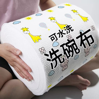 廚房一次性幹濕兩用洗碗百潔布廚房專用紙巾可水洗加厚懶人抹布易於清潔,快乾