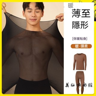 男士發熱玻尿酸美膚衣套裝 玻尿酸潤膚保暖內衣長袖長褲保暖內衣發熱打底秋衣秋褲 超薄隱形無痕打底保暖衣 睡衣 發熱內著