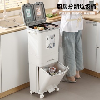 廚房分類垃圾桶 家用乾濕分離桶 大容量帶蓋垃圾桶 一體防臭廚餘垃圾筒