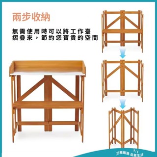 【免運 附發票】戶外工作臺 可折疊多功能實木園藝操作檯 雙層陽臺收納架 家用置物架 園藝操作檯 簡約風置物架