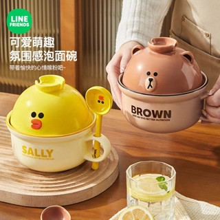 LINE FRIENDS 帶蓋碗 拉麵碗 陶瓷 泡麵碗 湯碗 居家生活 熊大 SALLY 莎莉