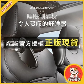 西柚優選 車用側靠枕 可調整汽車枕 180度旋轉護頸枕 座椅側靠枕 汽車側睡頭枕 車用護頸靠枕 車用睡覺神器 手機支架