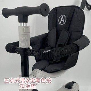 ⚡永利五金⚡購滿99出貨 寶寶座椅坐墊帶安全帶兒童滑板車用坐墊按扣坐墊海綿墊滑板腳踏板