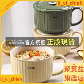 聚寶盆旗艦店 北歐簡約飯盒陶瓷保鮮碗學生宿舍上班族帶蓋碗打飯便當盒可微波爐