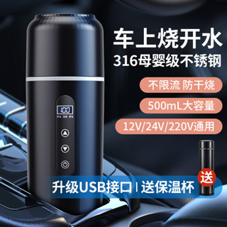 【現貨】車用保溫杯燒水杯2024新款12v24v通用usb保溫一件式大小貨車加熱開水杯可type-c保溫