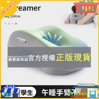 解憂雜貨鋪 辦公室午睡枕夏季趴睡枕桌上午休專用枕頭工位睡覺神器學生趴趴枕國小午睡枕記憶眠枕午安枕慢回彈記憶棉