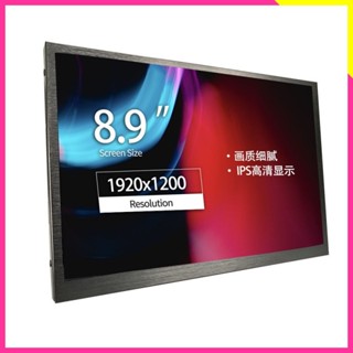 品質現貨# 便捷顯示器 可攜式螢幕 小螢幕 攜帶式螢幕 8.9寸中小型高階便攜Typec平闆手機電腦pc觸摸一綫通擴展顯
