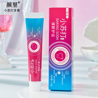臺灣出貨 顏裡小蘇打牙膏口腔護理 亮白牙齒清新口氣 薄荷牙膏正品 長效抗敏牙膏 牙齦護理 深層潔淨 多元護理 溫和高效