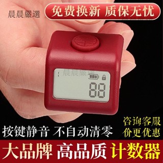 三韆計念數計數器手按戒指型大屏夜光充電子手動小韆計記數器點數330