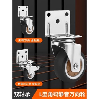 萬向輪腳輪手推車輪子L型重型滑輪靜音嬰兒床輪子配件帶剎車側裝鉸鏈
