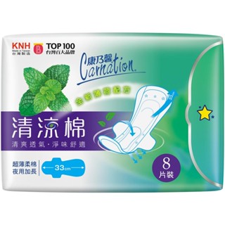 康乃馨清涼棉夜用加長型33cm8片裝