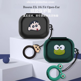 適用於Baseus Eli 10i Fit Open-Ear耳機套矽膠耳機軟殼可愛耳機保護套防摔防水耳機收納包可愛指環扣