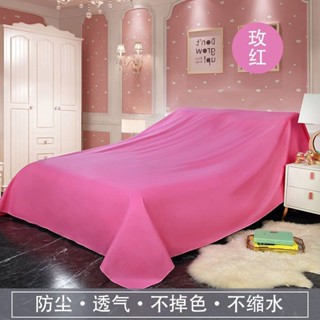 【臺灣出貨】床上防塵罩 全包防塵布 遮塵布 家用床罩傢俱沙發裝修防灰塵 遮擋蓋布