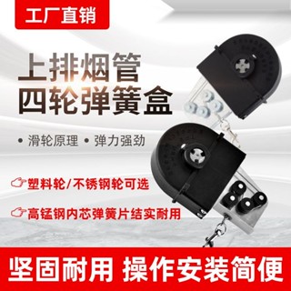 可開發票🔥限時下殺🔥 韓式伸縮排煙管配件拉綫盒彈簧盒燒烤排煙罩烤肉店排煙管彈簧盒子vf