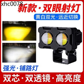 電動車燈機車超亮led大燈泡 外接改裝12v60v強光透鏡射燈鋪路燈