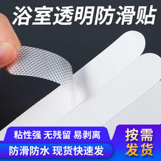 浴室防滑貼浴缸防滑條膠帶耐磨防水PVC防滑條樓梯防滑條 FH03