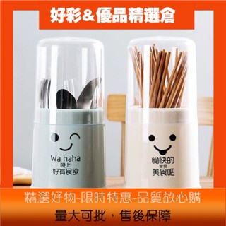 好彩四月優選傢用多功能筷子籠瀝水筷子筒置物架廚房餐具收納盒塑膠帶蓋防塵