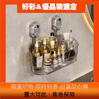 好彩四月優選吸盤置物架傢用浴室墻上免打孔無痕壁掛收納盒衛生間洗漱臺置物架