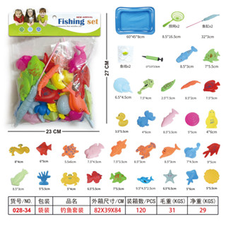 小妹推薦#兒童磁性釣魚玩具戲水套裝撈魚益智寶寶室內沙灘廣場ws