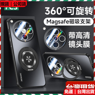 德國進口 360°旋轉Magsafe磁吸支架殼 磨砂玻璃背板 自帶鏡頭保護膜 OPPO find X8 Pro 手機殼