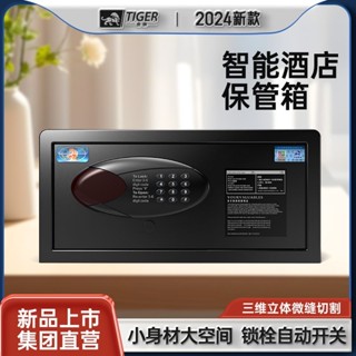 虎牌保險櫃家用小型辦公車載酒店保管箱密碼全鋼防盜保險箱星客虎牌保險箱家用小型辦公車酒店20250407