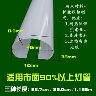 低價秒殺 LED燈管罩燈罩外殻卡扣式防刺護眼遮燈光嬰兒臥室護眼燈罩化妝燈