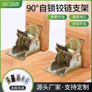 【臺灣出貨】購滿199出貨 茶几桌腿腳摺疊鉸鏈合頁葉90度自鎖摺頁傢俱五金配件床上摺疊桌腳 熱銷
