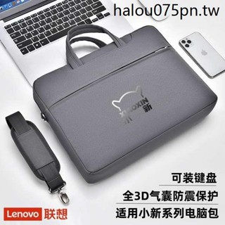 適用聯想小新Pro14/16電腦包Air15筆記本16寸手提14寸斜揹包大容量防水斜跨包15.6寸收納袋可放滑鼠電源