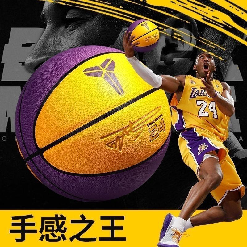 nike5號籃球斯伯丁kobe籃球nba6號7號籃球5號nba專用3號籃球basketball6號球5號球七號六號籃球