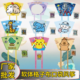 新款口袋軟體風箏兒童全套易飛玩具便攜袋無骨卡通