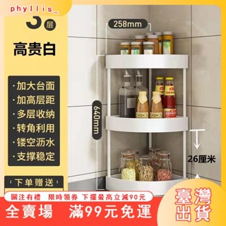 臺灣出貨 浴室三角架廚房置物架落地厠所洗手間收納架帶輪衛生間墻角轉角架