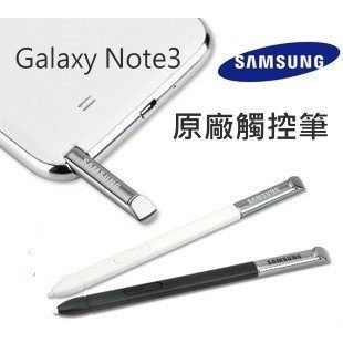 【Samsung】原廠盒裝 Samsung Galaxy Note3 N9000【原廠觸控筆】S-Pen