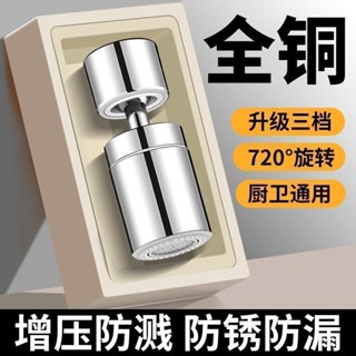 廚房洗菜盆池全銅水龍頭向防濺頭神器能接頭可#廚房洗菜盆池全銅水龍頭向防濺頭神器能接頭可旋轉花灑起泡器廚房洗菜盆池全銅水龍