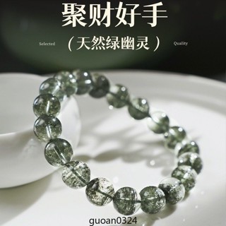 💎玉福祥珠寶💎 綠幽靈水晶女手鍊新款高顏值轉運招財聚寶盆手串