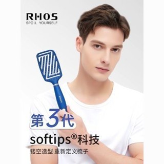 🥇碧尚億✨免運🎉 RHOS造型梳子男士專用定型蓬鬆大彎排骨油頭髮型梳捲髮梳氣墊梳子 按摩梳 美髮梳 神器髮梳 順 正品