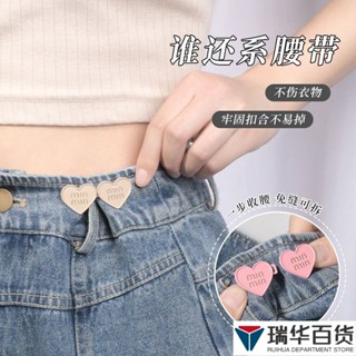 🎉臺灣出貨🎉收緊牛仔褲收腰神器暗釦褲子可腰帶女大了改小收腰隱形釦子